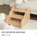 강아지 고양이 원목 계단 스텝 (19,900원 / 무배)