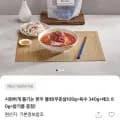 한우 물회 우둔살 100g 육수 40g 채소 80g 참기름 증정