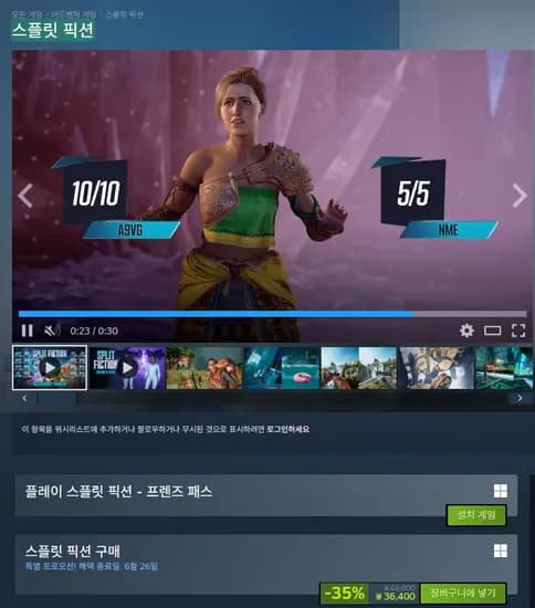 Split Fiction 35% 할인