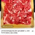 한우 막구이 500g
