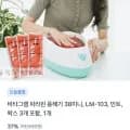 비타그램 파라핀 용해기+왁스3개 포함 (49,900원/무료)