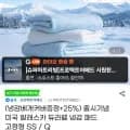 냉감 패드 고정형 SS / Q+냉감베개커버 (26,930원/무료)