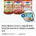 폰타나 파스타소스 600g 3병