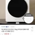 미니건조기 5kg