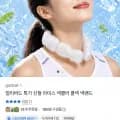 국산 신형 아이스넥쿨러 넥밴드 (16,80원/무배)2