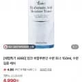 히알루론산 수분 토너 150ml