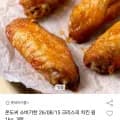 온도씨 소비기한 26/08/1 크리스피 치킨 윙 1kg 3팩 (18,820원/무료)5