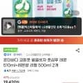 온더바디 코튼풋 발을씻자 풋샴푸 레몬 510ml+레몬향 리필 500ml 2개 (12,930/무료)