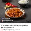 국산배추 볶음김치 1kg