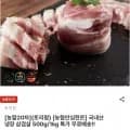 농협안심한돈 국내산 냉장 삼겹살 500g