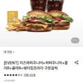 치즈와퍼주니어 와퍼주니어 콜라R 개 쉐이킹프라이 구운갈릭