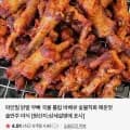 파인밀 숯불직화 매운맛 튤립닭발 280g