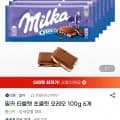 밀카 타블렛 초콜릿 오레오 100g 6개