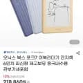 오닉스 북스 포크7 이북리더기 전자책 6인치