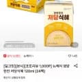 뉴케어 영양한잔 저당식혜 120ml 24팩