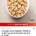 볶음땅콩 1kg
