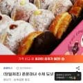 푼푼마녀 수제 도넛 10p (7,480원/무료)