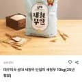 오미자 닭갈비 4팩, 새청무 쌀 10kg, 유정란 30구 외 다양