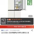 LG 디오스 오브제컬렉션 매직스페이스 냉장고 T875MEE111 1등급 870L 4도어 (187만원대/무료)