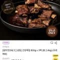 간장 폭립 800g 3팩