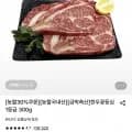 금박축산 한우꽃등심 1등급 300g