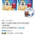 콘푸로스트 시리얼 2개 락앤락 용기 첵스 쿠키앤크림 30g