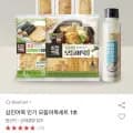 삼진어묵 모듬어묵세트 1호