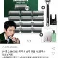 도루코 슬릭 모션 4D플랙스 면도날세트+리유저블백+엣지면도기 (23,600원/무료)