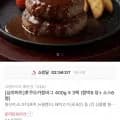 후쿠오카 함바그 400g 3팩
