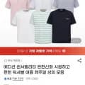 에디션 워셔블 여름 캐주얼 상의 (9,090원/무배)