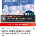 모나리자 천연펄프 소프트리 순수 3겹 화장지 30M 30롤 2팩