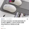 ATTACK SHARK X5 RGB 무선 블루투스 마우스 49g(9,900원/무료)1