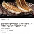 국내산 자포니카 민물장어 1kg 손질후 700g (18,740원/무료)