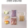 순살 오뎅닭볶음탕 밀키트 2인분