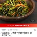열무김치 2kg
