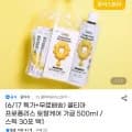 쿨티아 프로폴리스 토탈케어 가글 500ml (8,720원/무료배송)