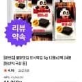 광천김 불닭맛김 도시락김 5g 24봉