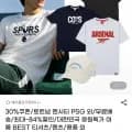 토트넘 맨시티 티셔츠 팬츠 용품 외 다양