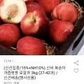 신비복숭아 로얄과 3kg