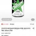 칠성사이다 제로 355ml 24캔