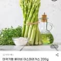 베이비 아스파라거스 200g
