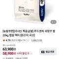 새청무 쌀 20kg