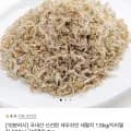 국내산 새우섞인 세멸치 1.5kg