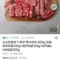 소소한형제 1+한우 특수부위 400g 모듬 앞치마살 100g 업진안살 100g 삼각살 or 보섭살 200g