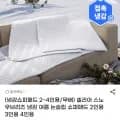 여름용 냉감 쇼파패드 2~4인용
