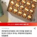 천안호두과자본점 수제 우리밀 앙버터 호두과자 20EA (12,160원/무료)