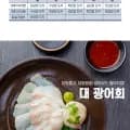 광어회 필렛 500g