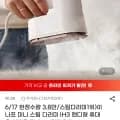 이나프 미니 스팀 다리미 IH3 핸디형 휴대용 여행용 건식 +보관파우치 (38,900원/무료)