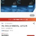 카누 아이스샷 아메리카노 120T 2개입
