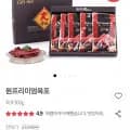국내산 소고기 원프리미엄육포 300g (30g 10봉) (13900원/무료배송)